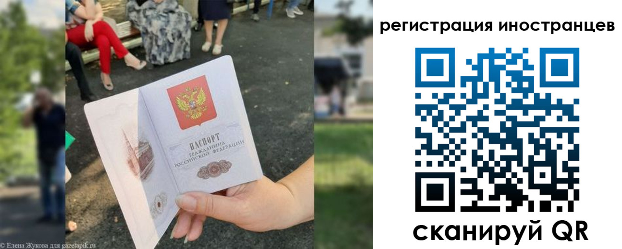 найти адрес прописки в Бикине