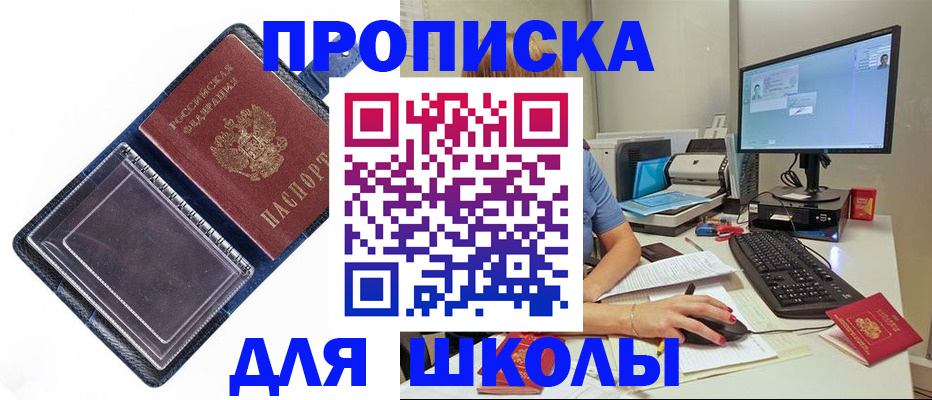 пропишу в квартире в Бикине