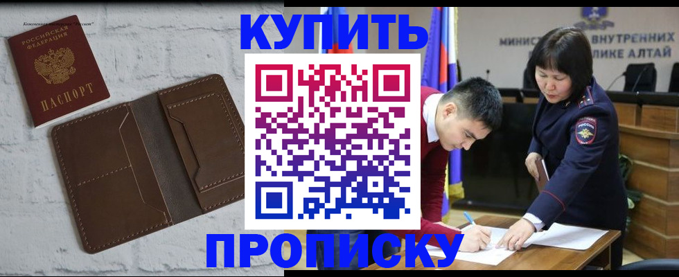где прописаться в Бикине