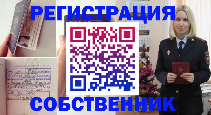 прописка для работы в Бикине